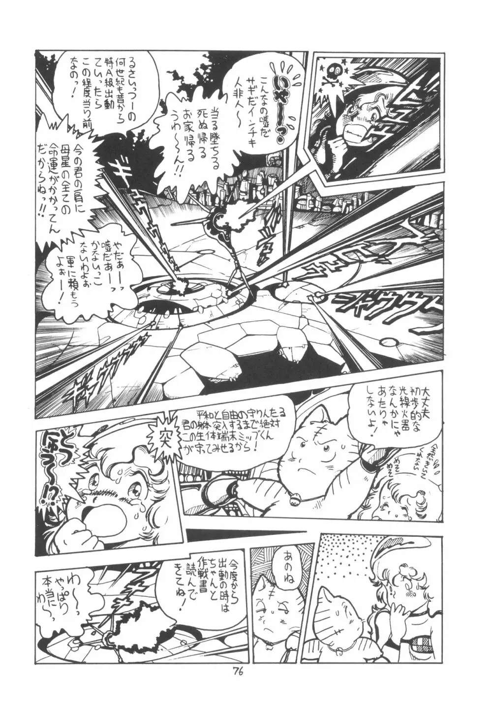 TEKUNO RORIA Page.78