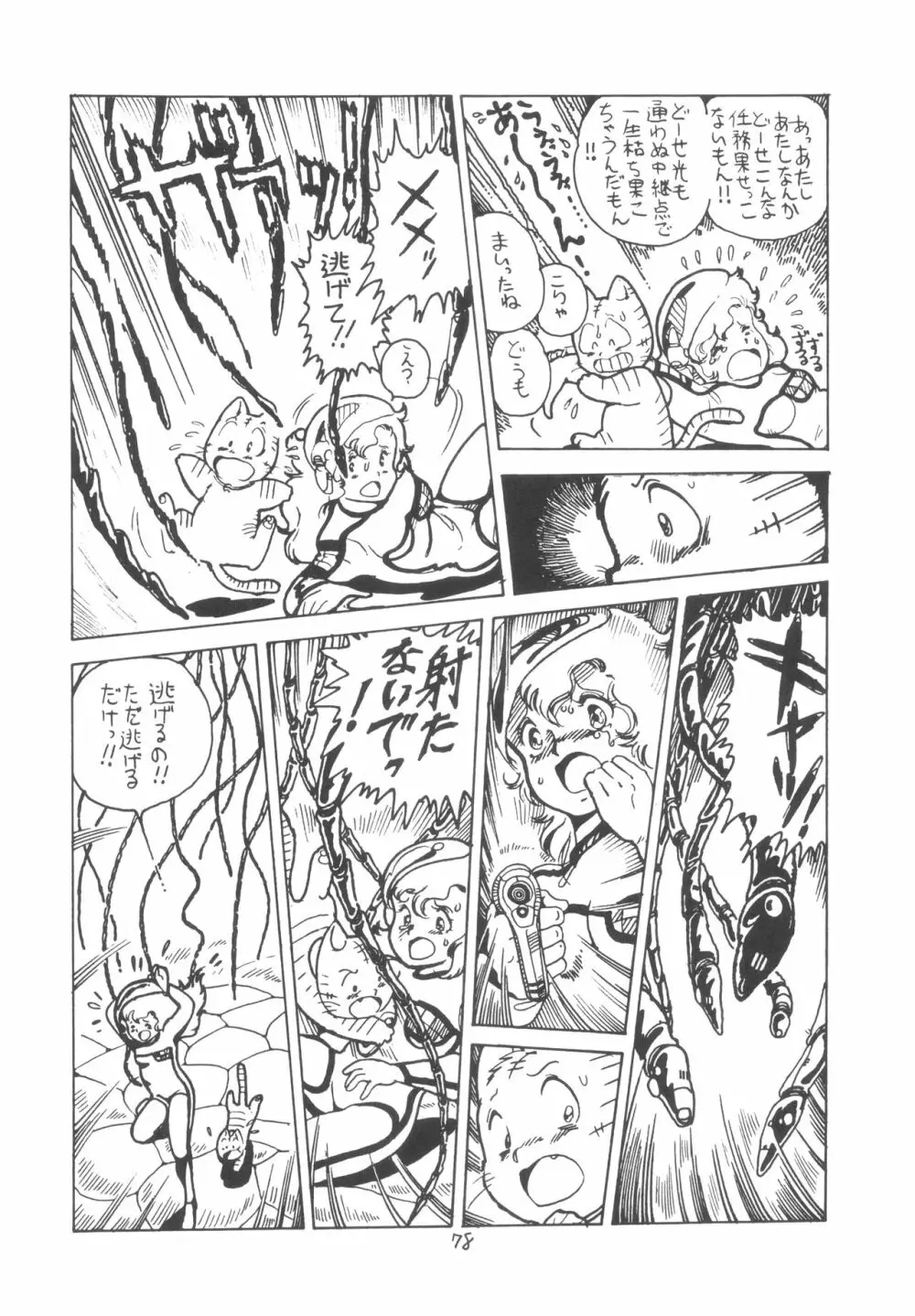 TEKUNO RORIA Page.80