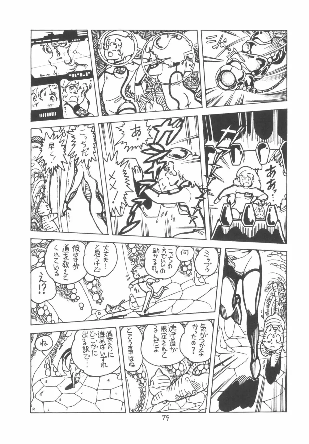 TEKUNO RORIA Page.81