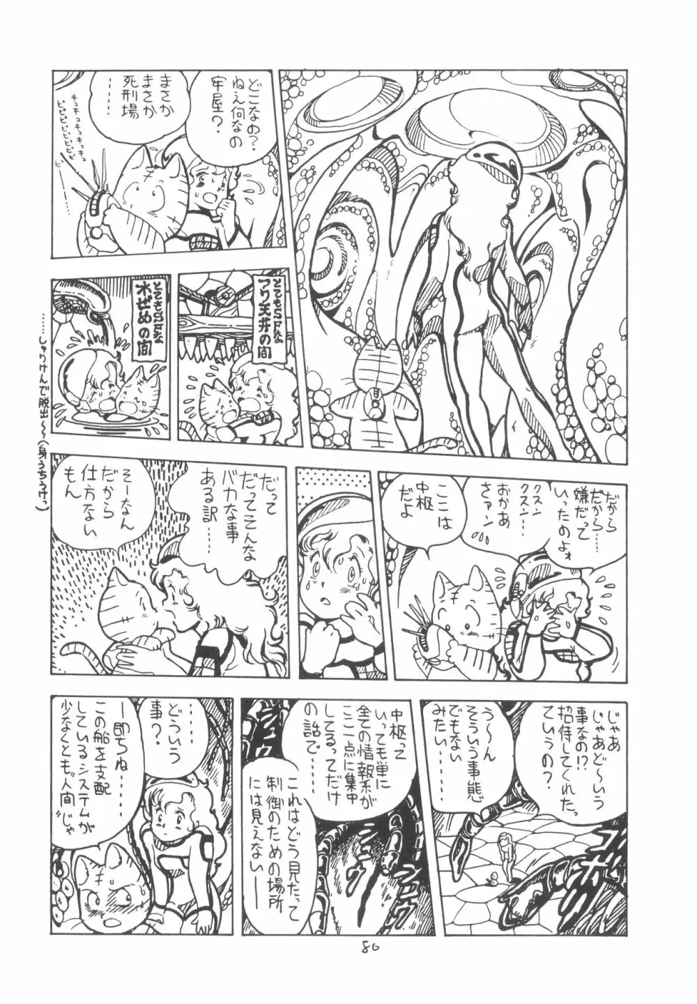 TEKUNO RORIA Page.82