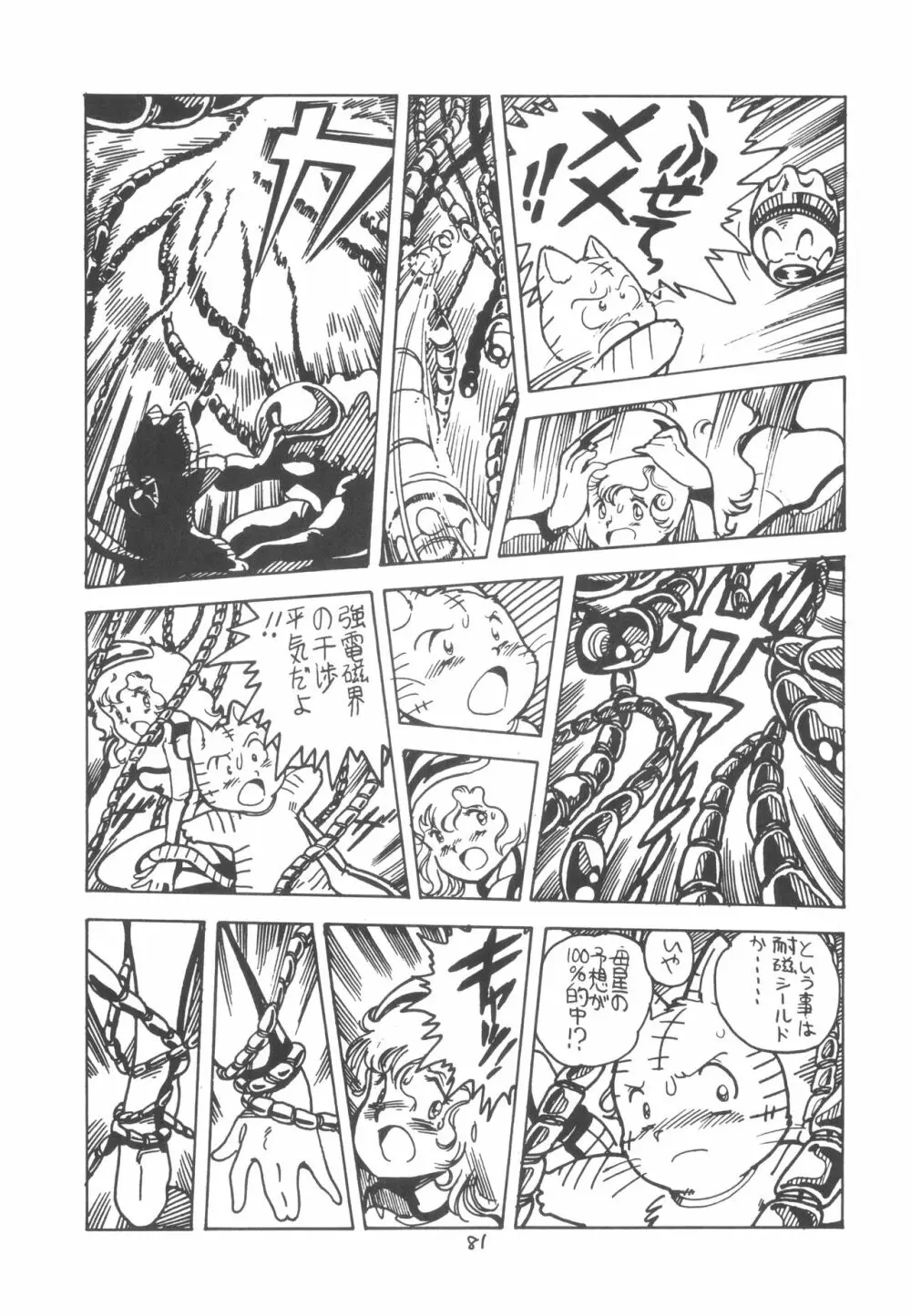 TEKUNO RORIA Page.83