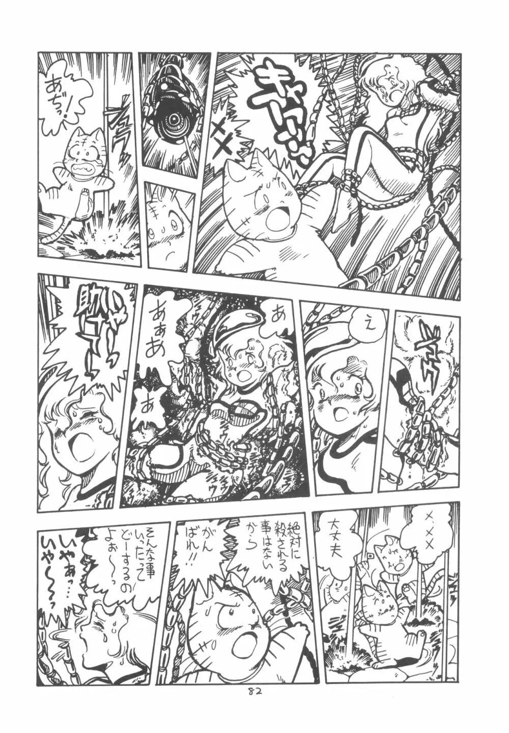TEKUNO RORIA Page.84