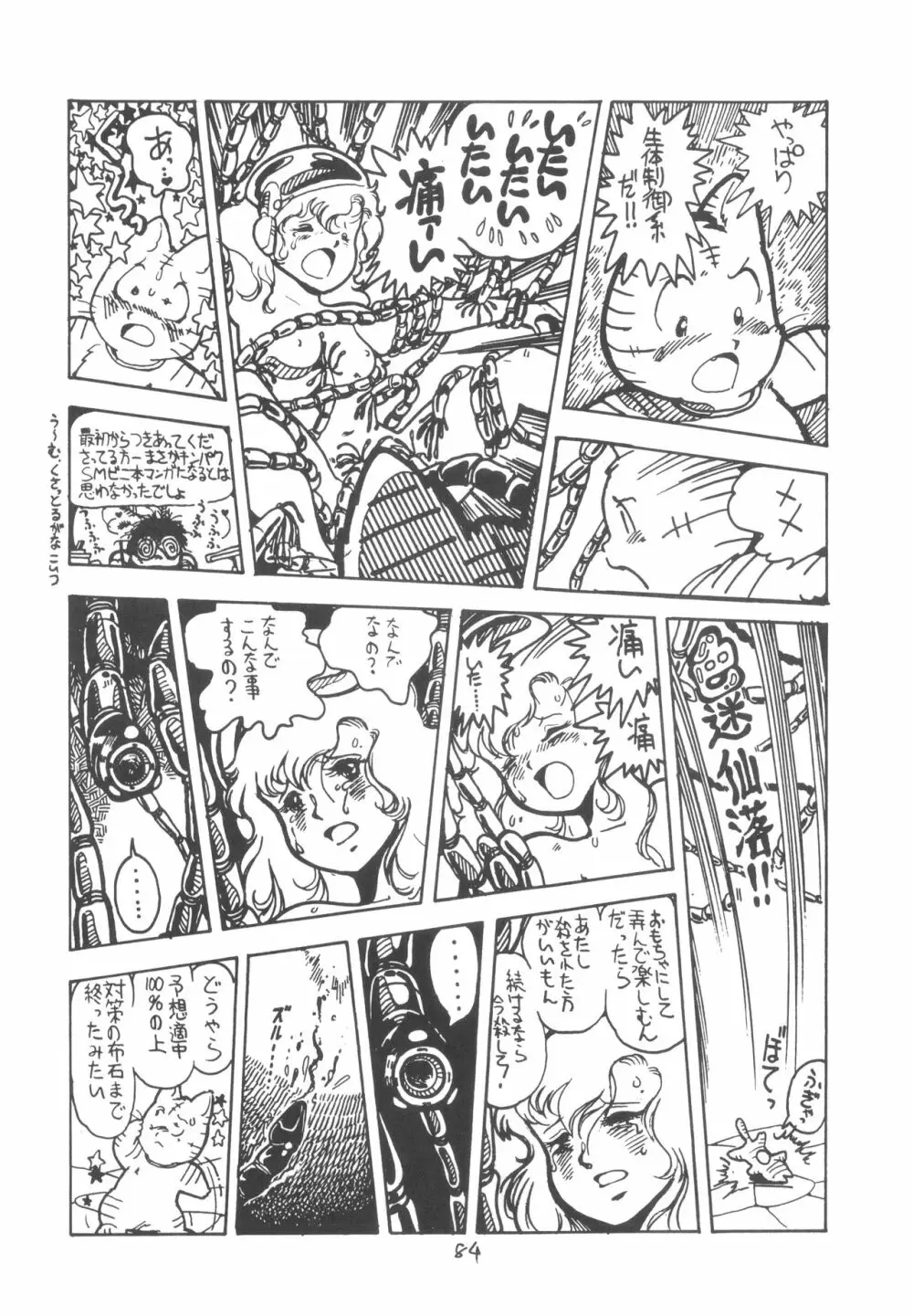 TEKUNO RORIA Page.86