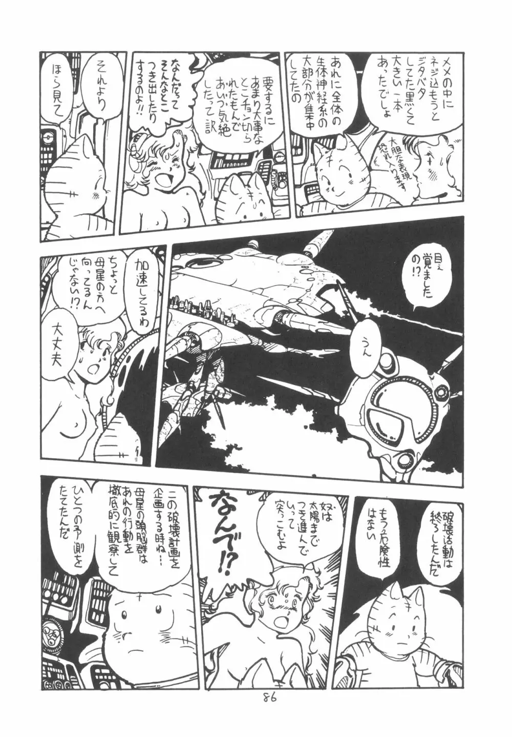 TEKUNO RORIA Page.88
