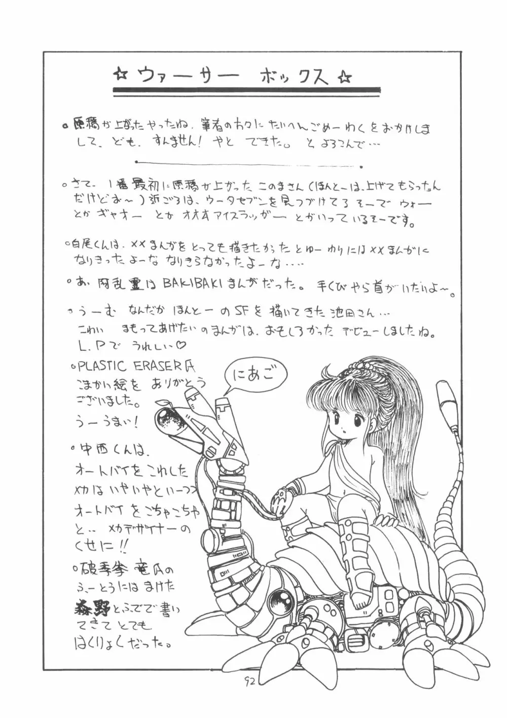 TEKUNO RORIA Page.94