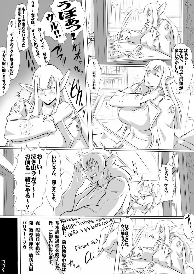 名前が決まりました！ Page.5