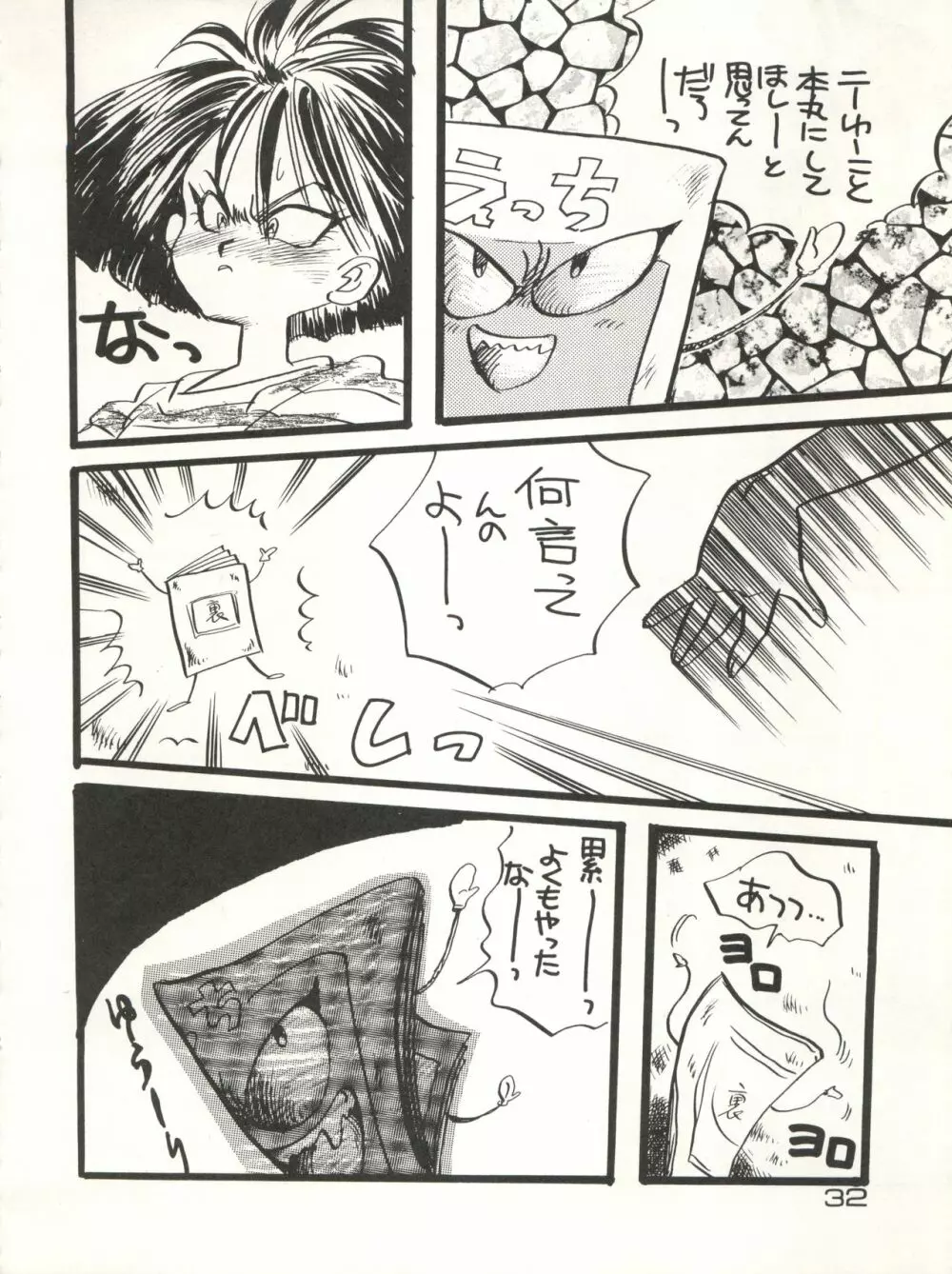 CAPTURED 3 Page.32