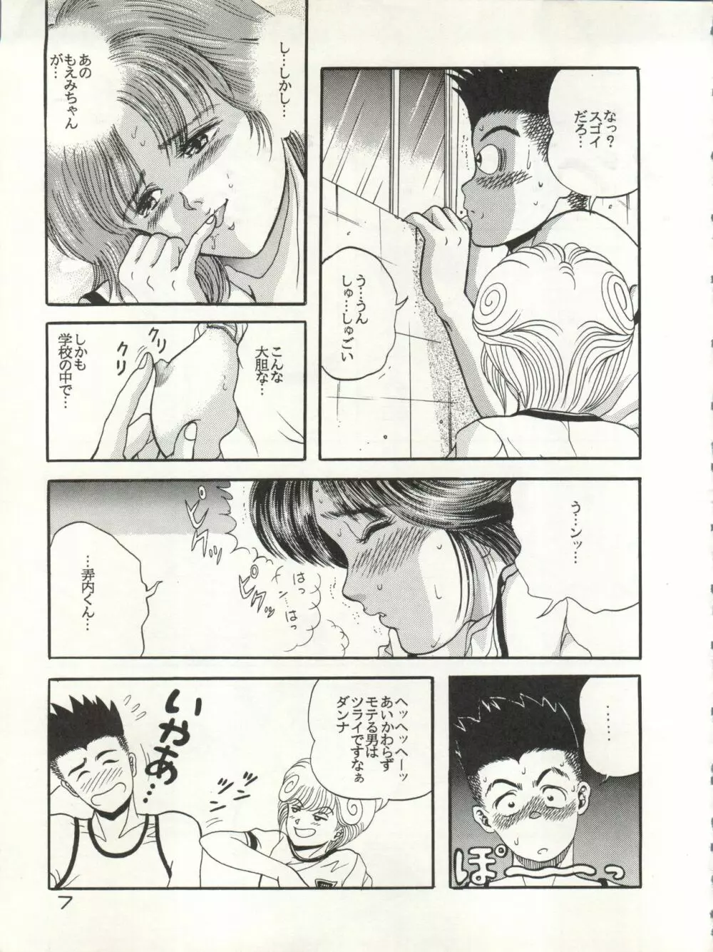 CAPTURED 3 Page.7