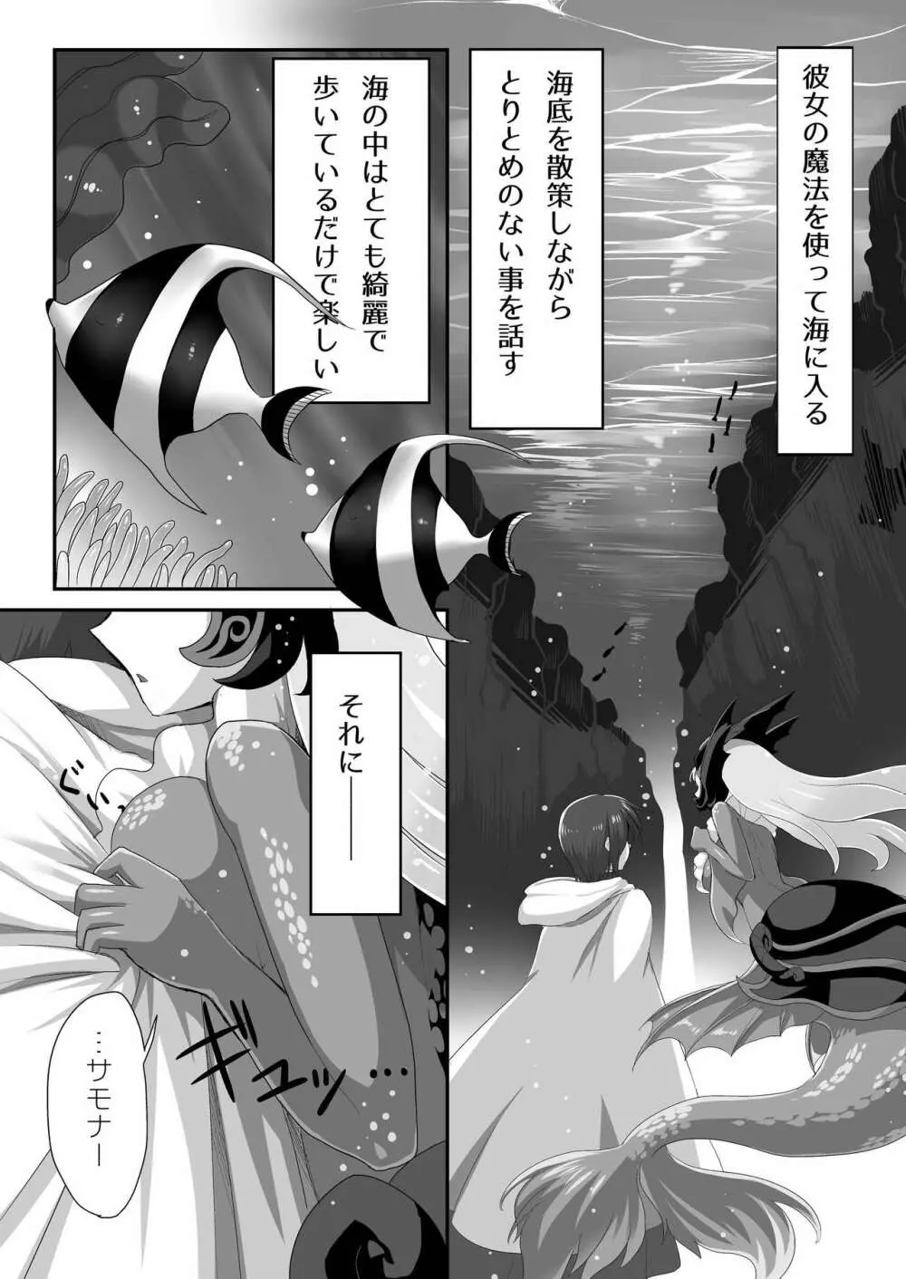 紺碧と白泡 Page.5