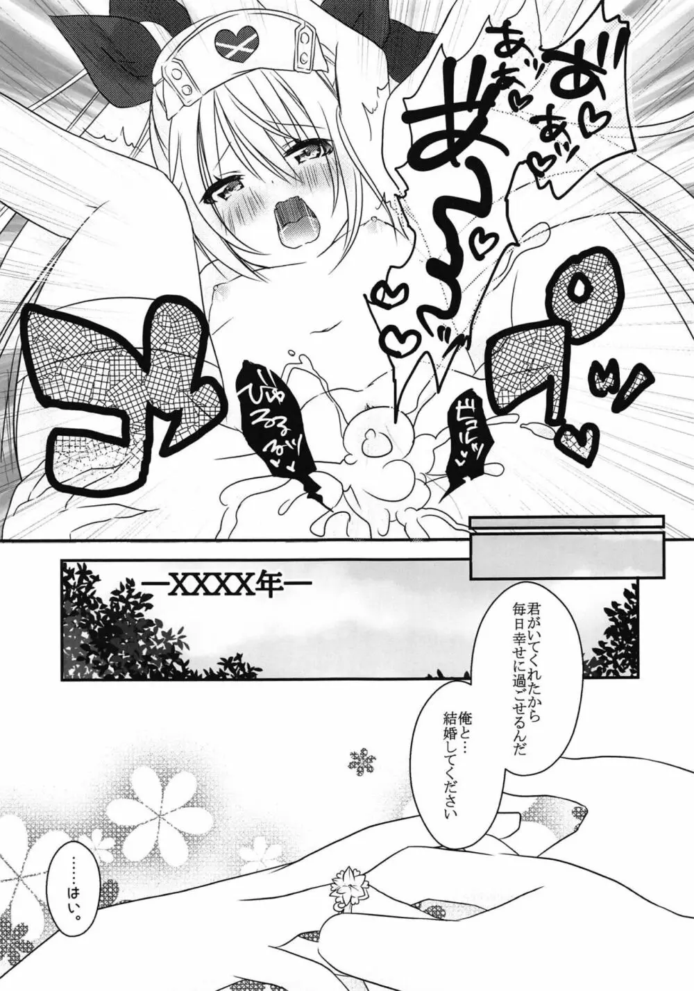 ヴァンパイアちゃんのお仕事 Page.14