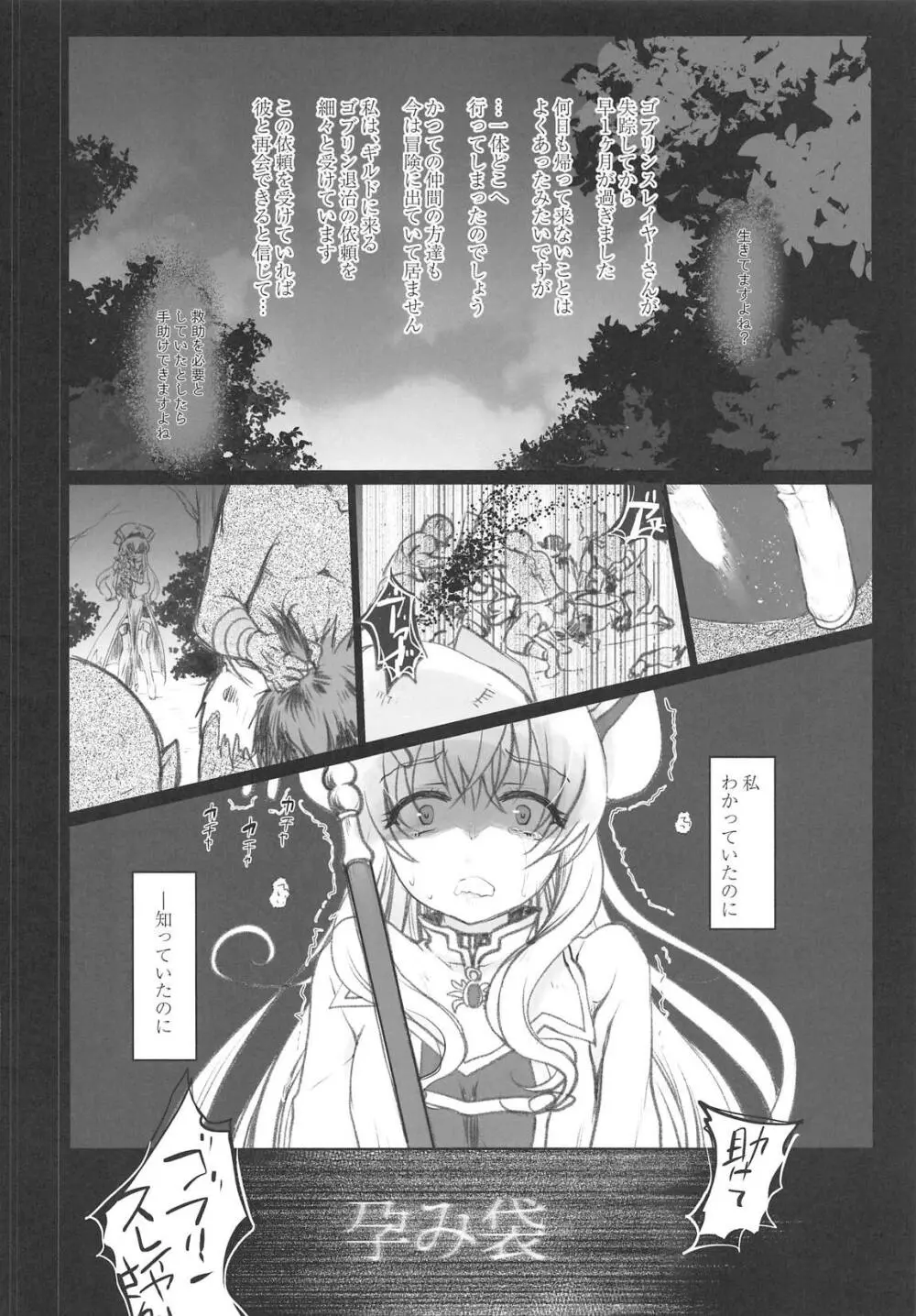 Lost Desired Page.2