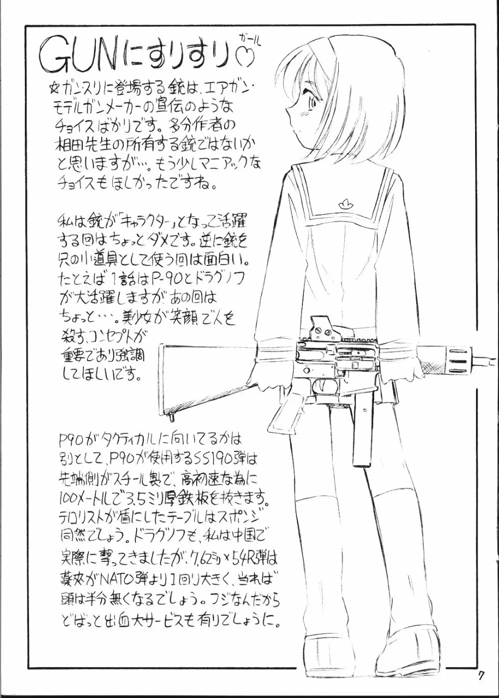 Gunnisurisurisuru Girl Page.7