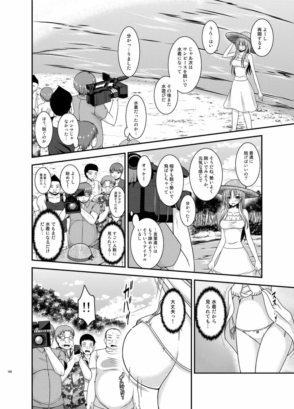 露出少女遊戯淫総集編 Page.188