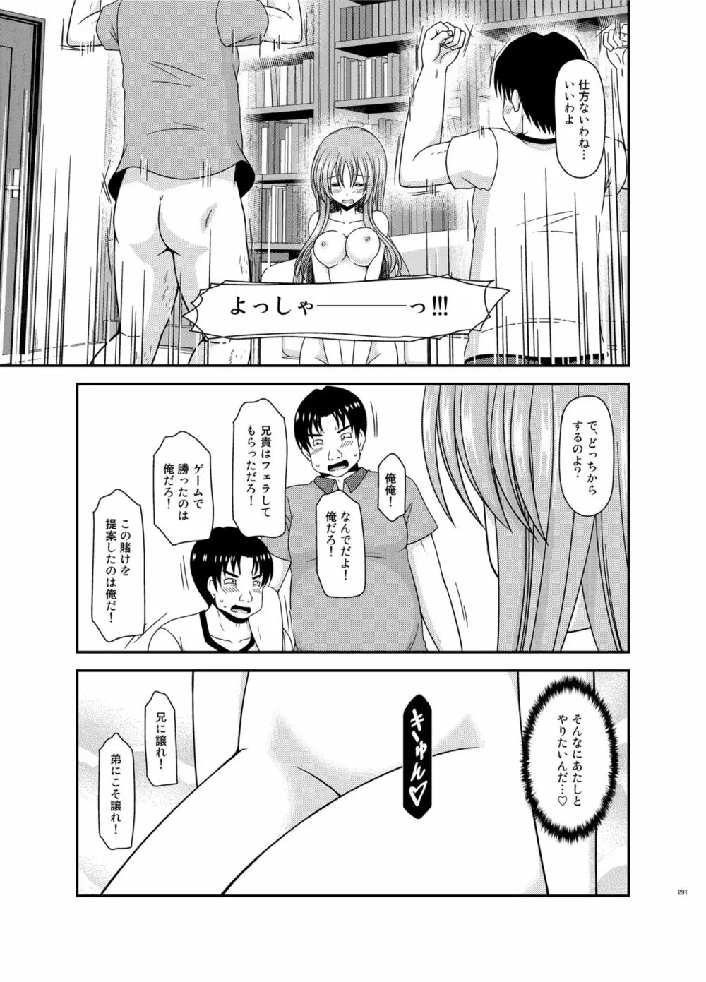露出少女遊戯淫総集編 Page.290