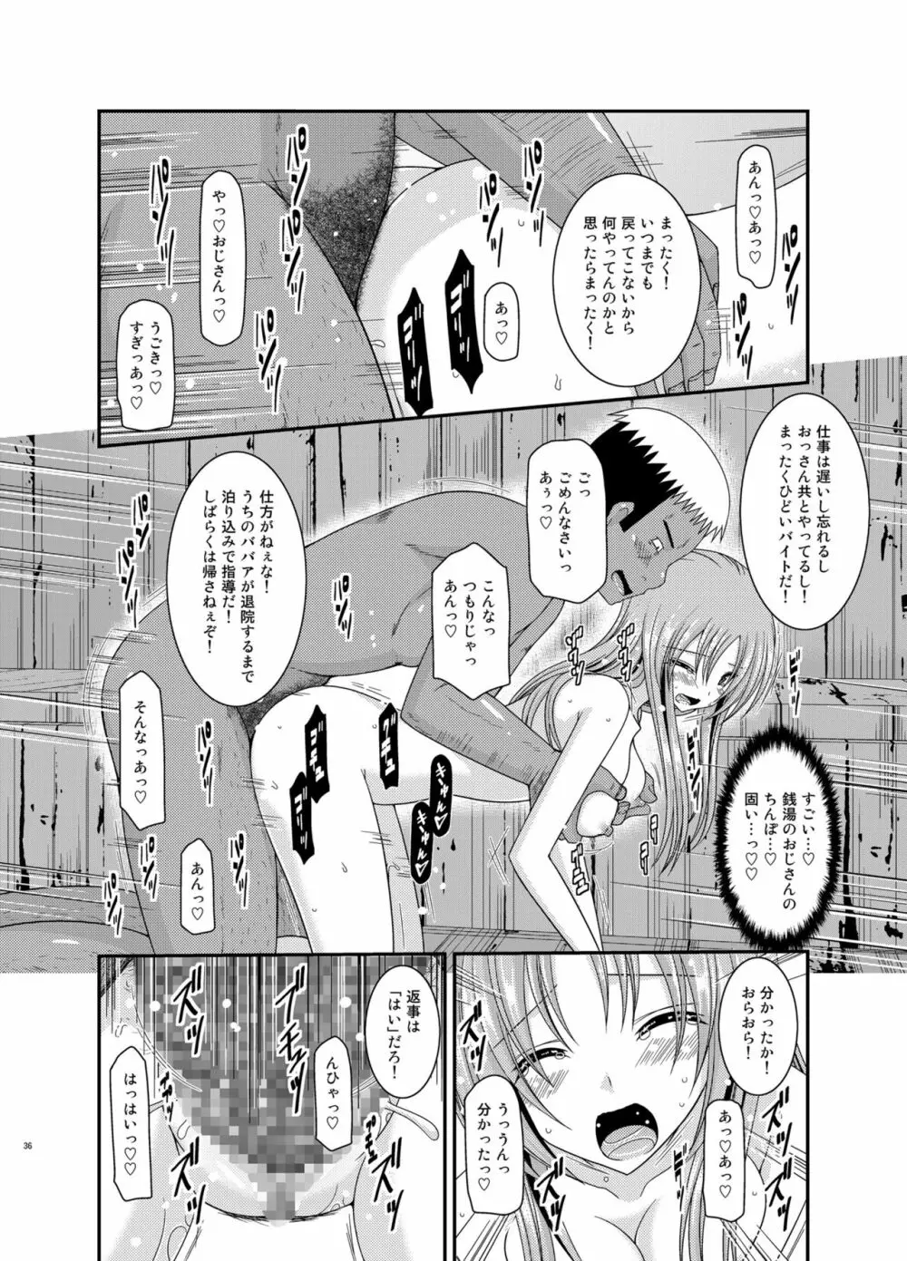 露出少女遊戯淫総集編 Page.36