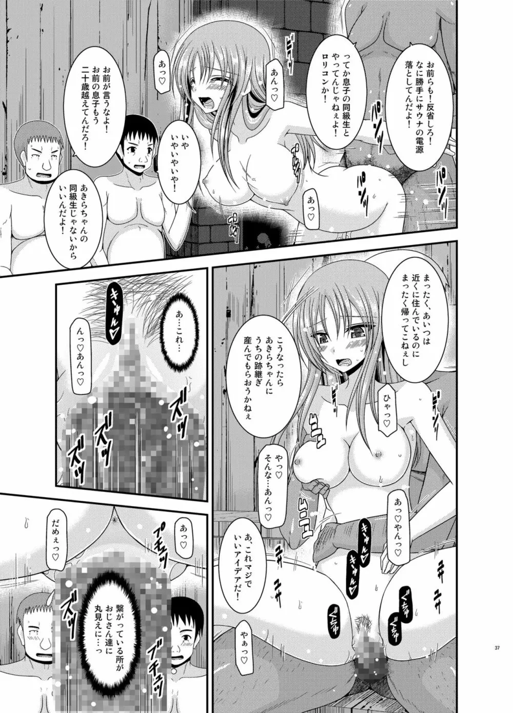 露出少女遊戯淫総集編 Page.37