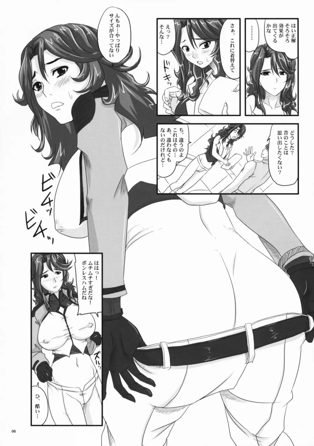 (サンクリ42) [のざらし (野晒惺)] 乳-Generation MaSRa-O (機動戦士ガンダム00) Page.5