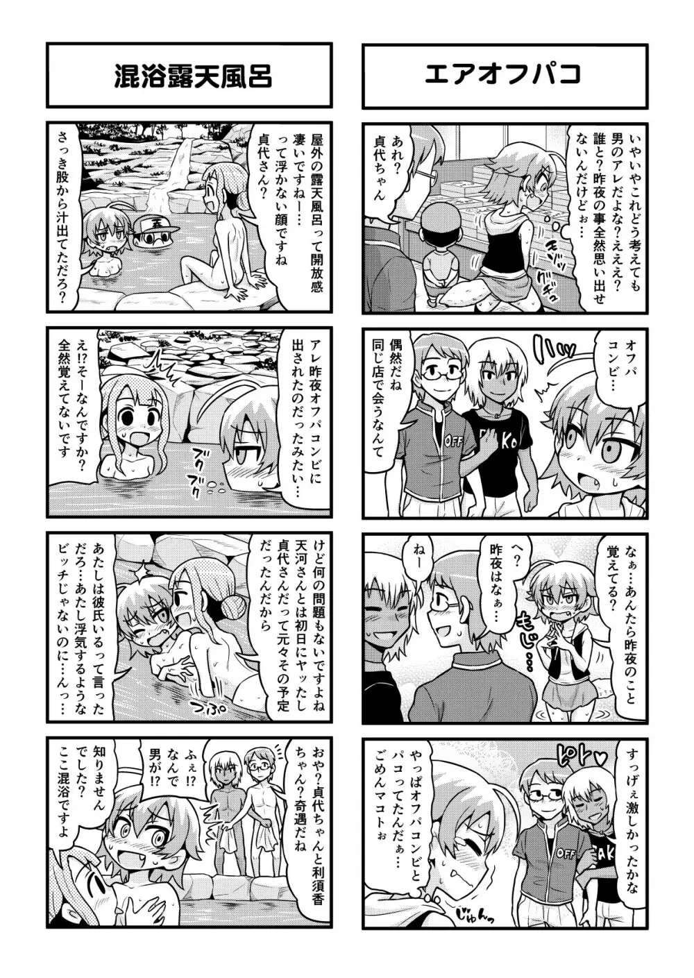 のんきBOY 1-38 Page.322