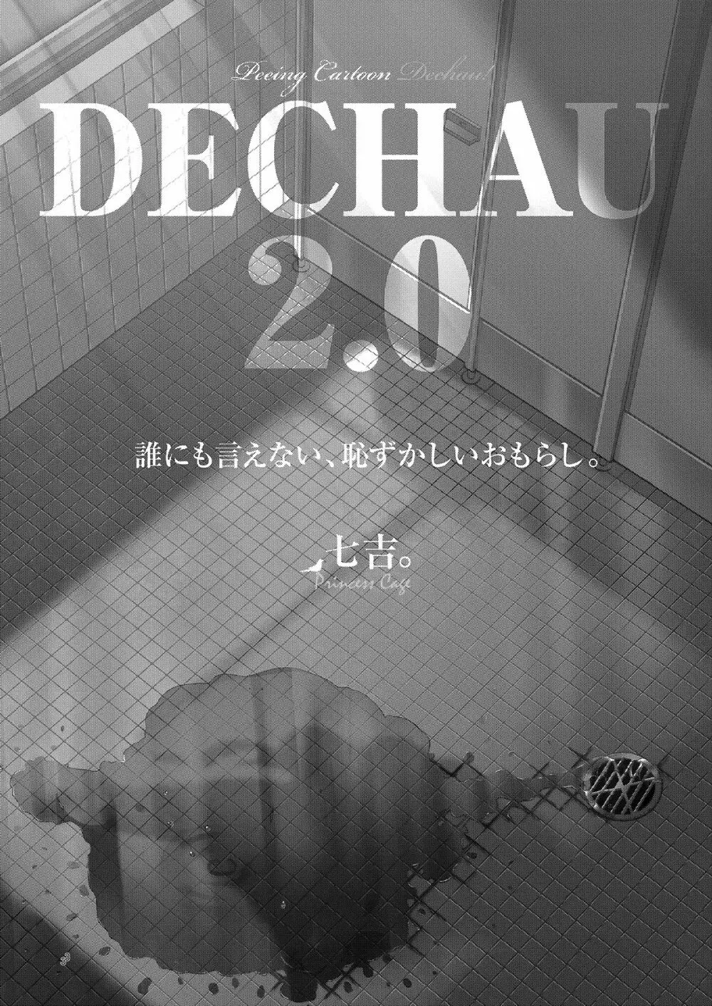 DECHAU 2.0 Page.2