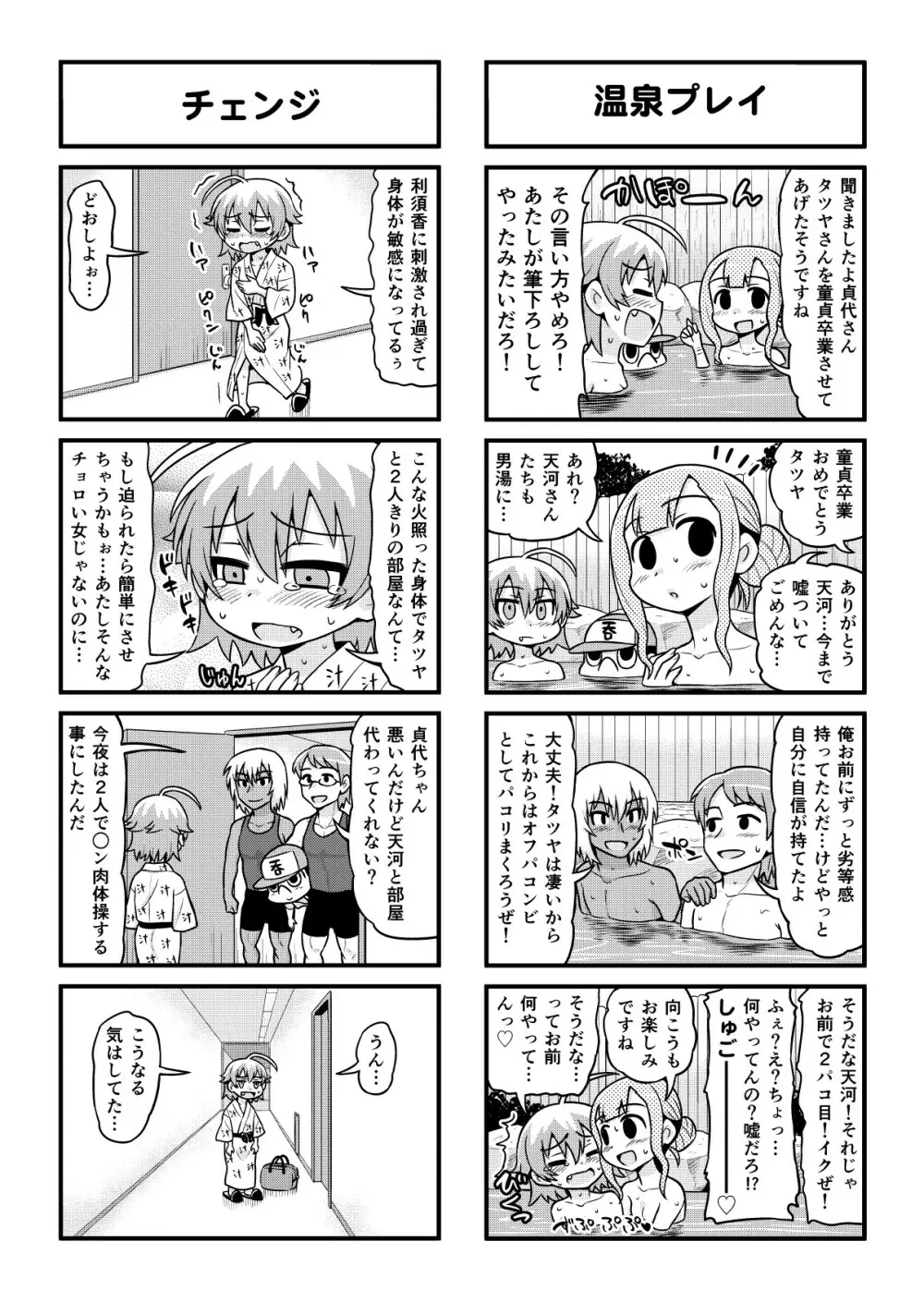 のんきBOY 1-41 Page.317