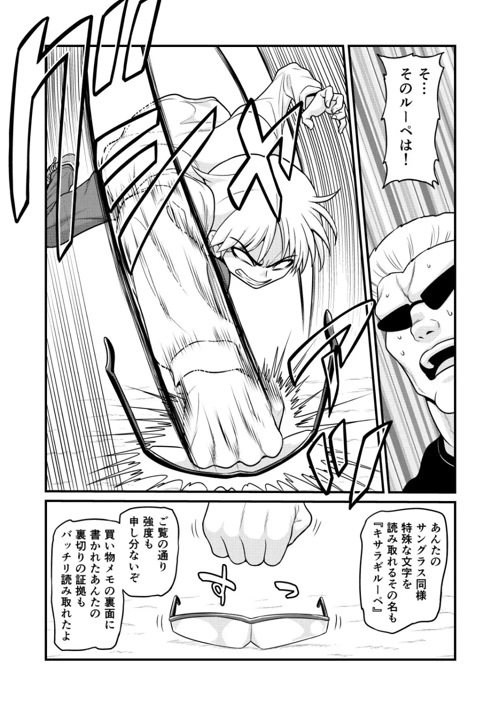 のんきBOY 1-41 Page.362