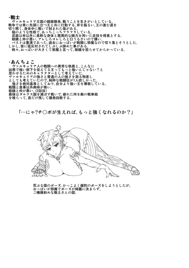 おまけというか黒歴史 Page.20