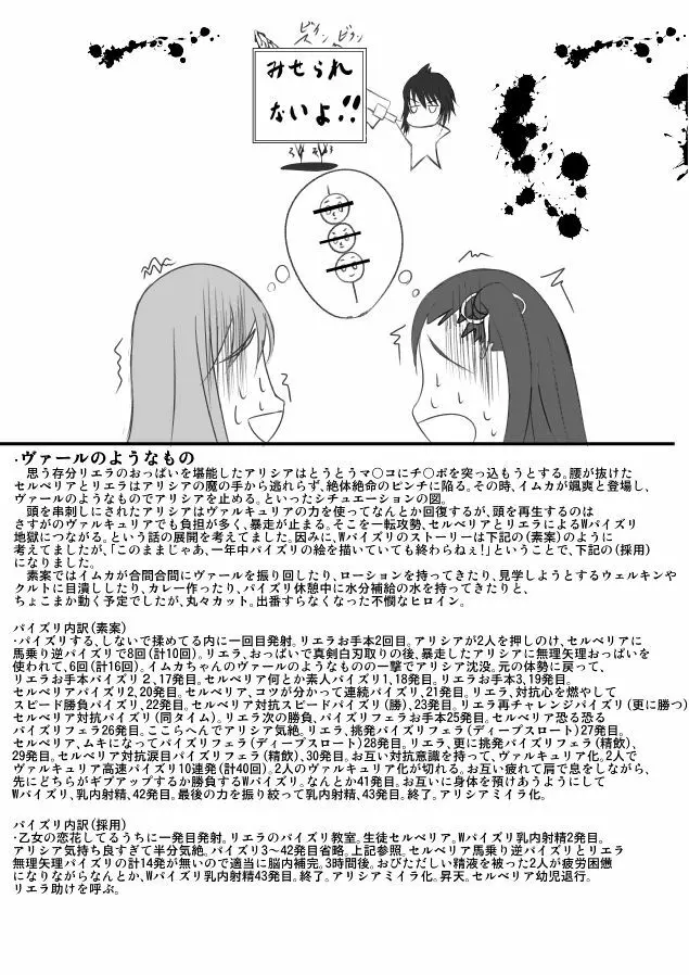 おまけというか黒歴史 Page.38