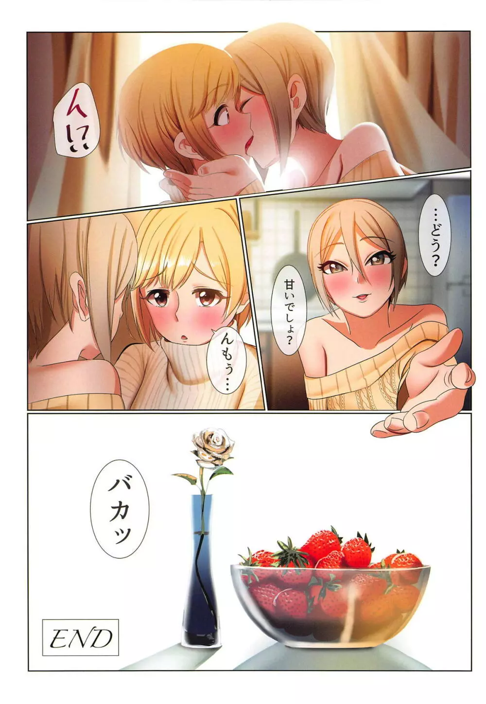 Strawberry Secret Page.26