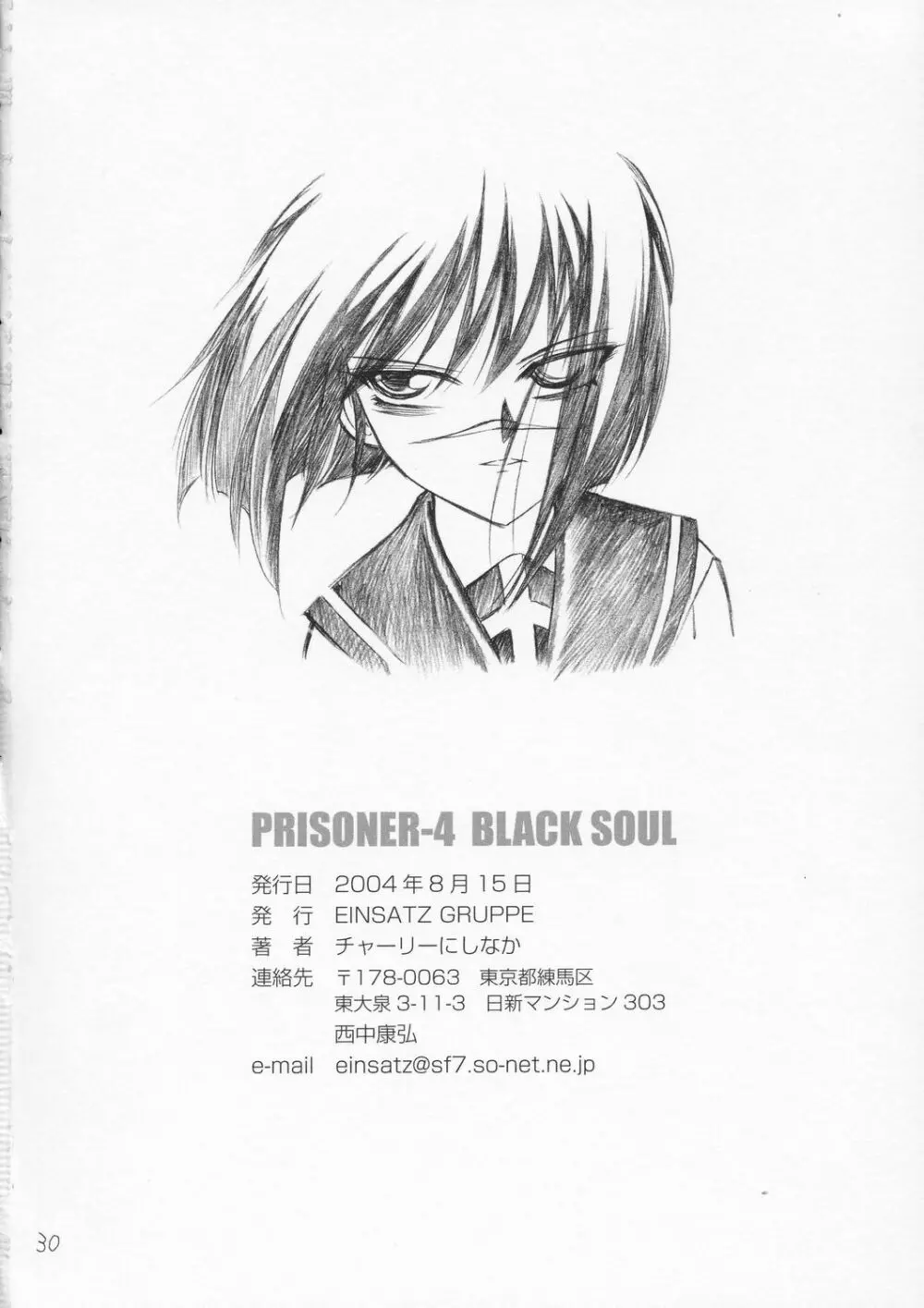 P4 PRISONER 4 BLACKSOUL Page.29
