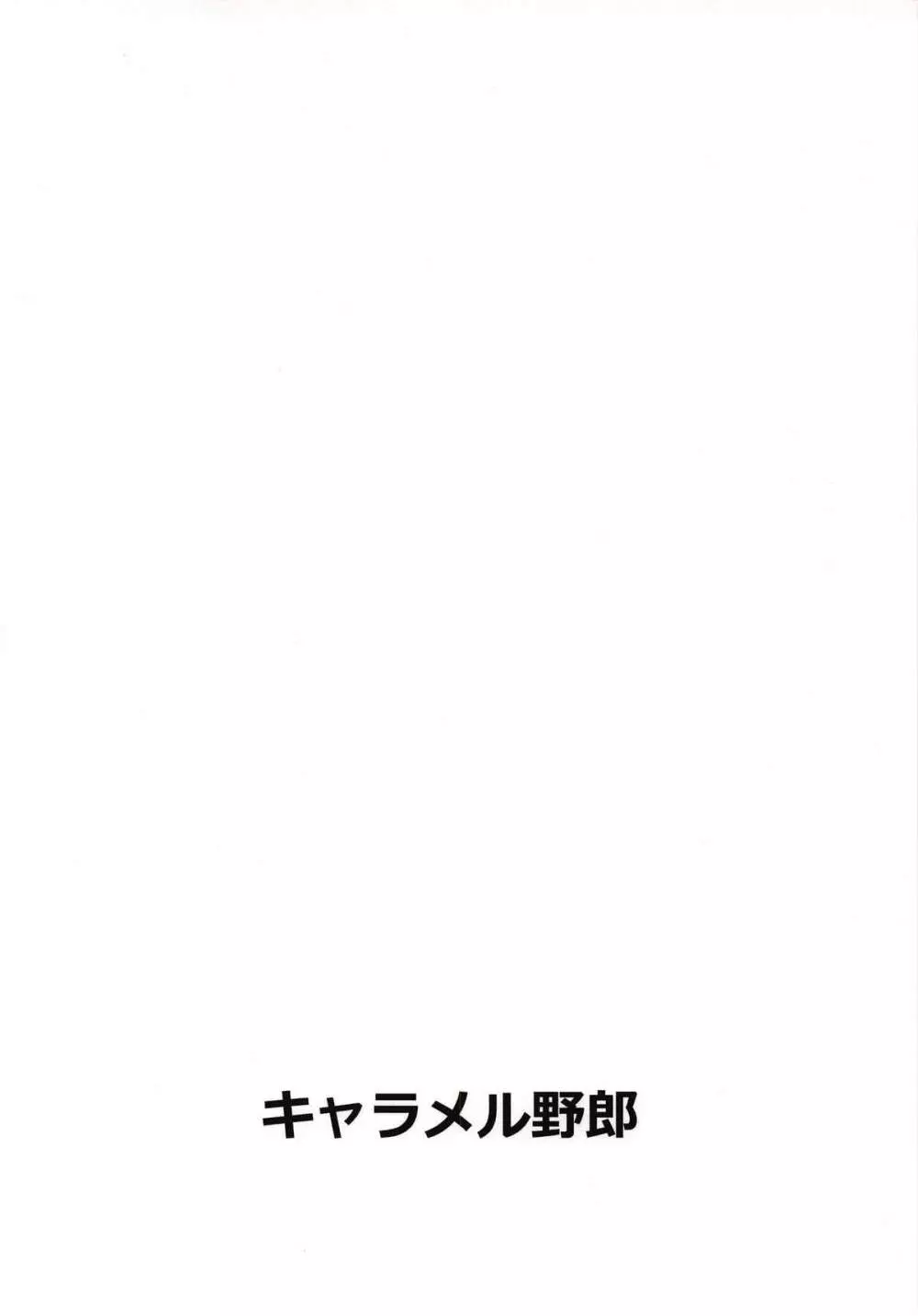 ギャルっぽい勇儀さんの本 Page.14