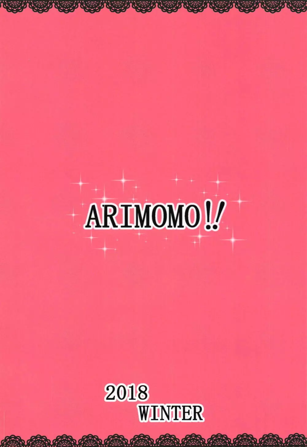 ARIMOMO!! Page.22