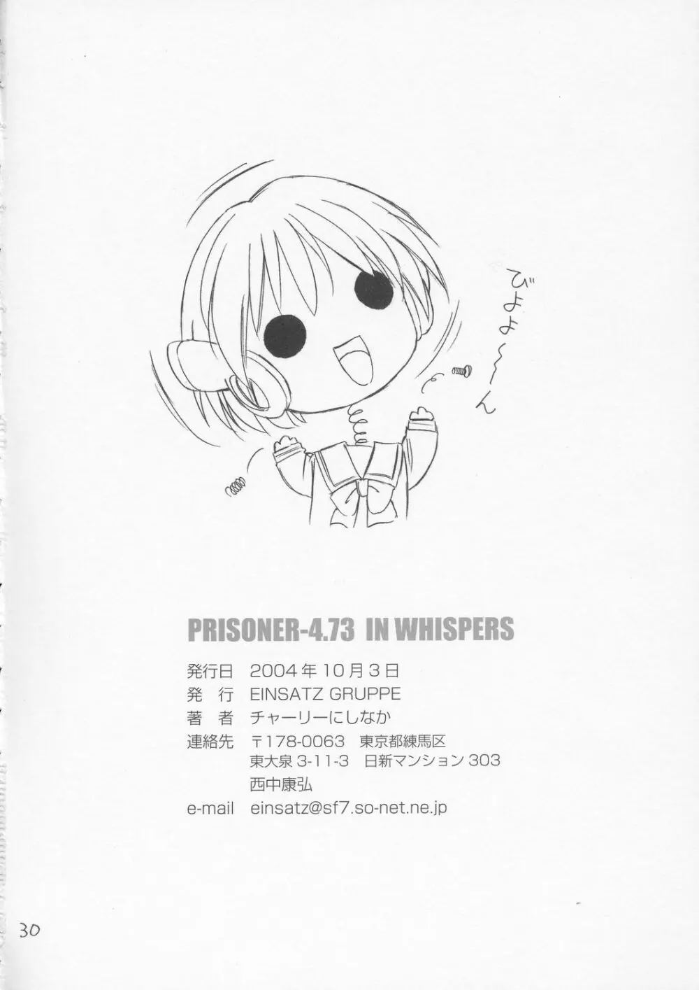 P4.73 PRISONER 4.73 IN WHISPERS Page.29