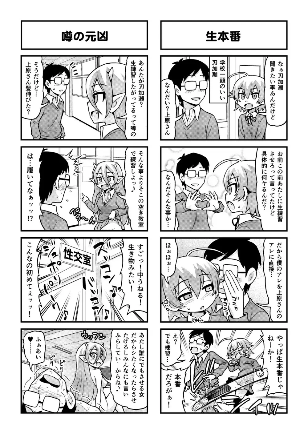 のんきBOY 1-48 Page.436