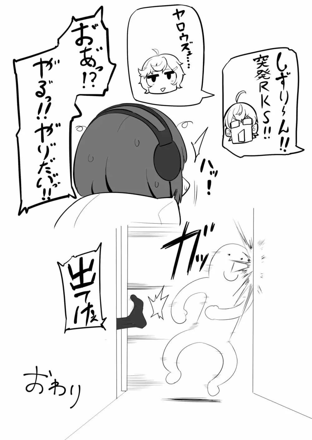 KUSA -草- Page.6