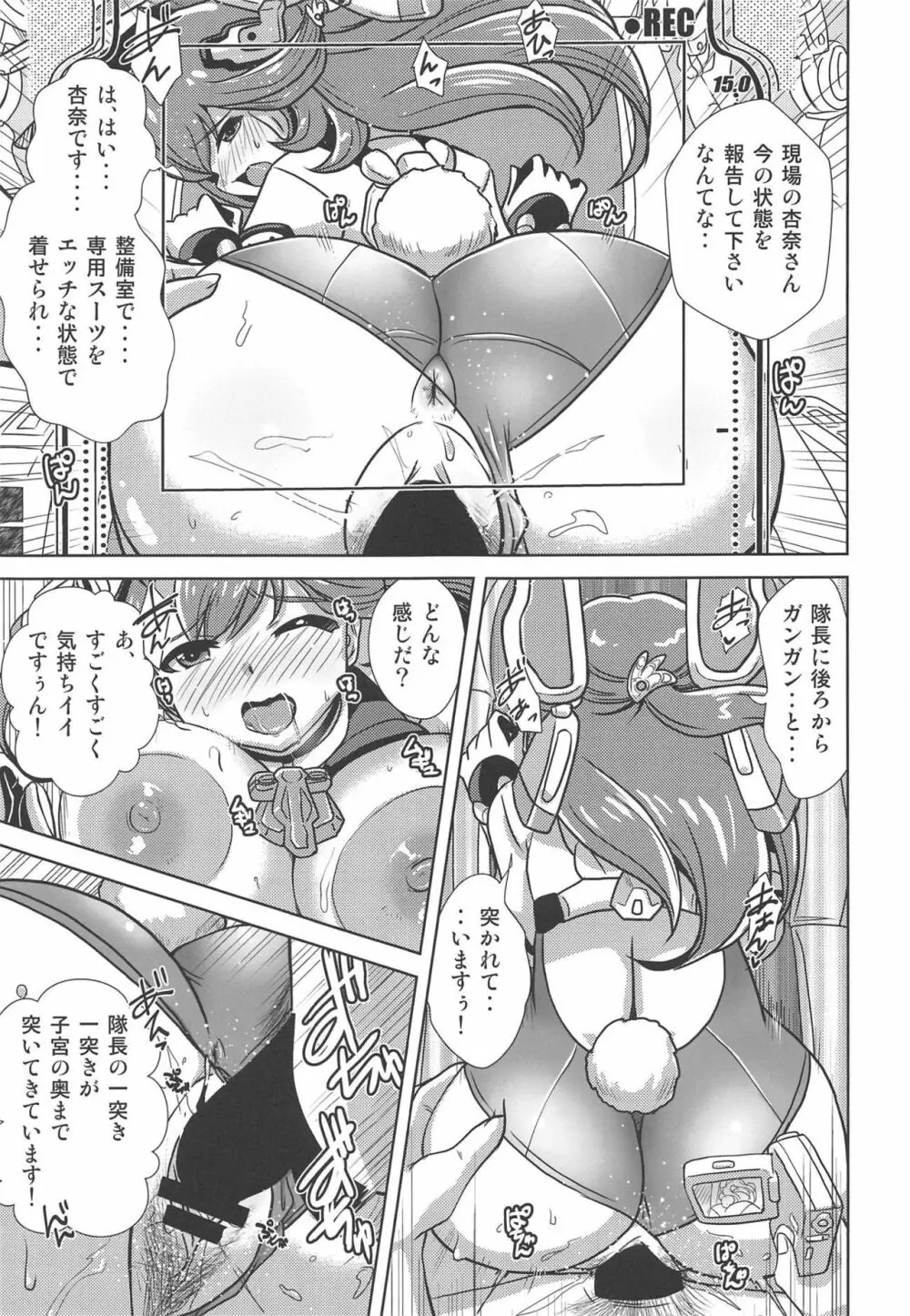 ポートレートバニー Page.18