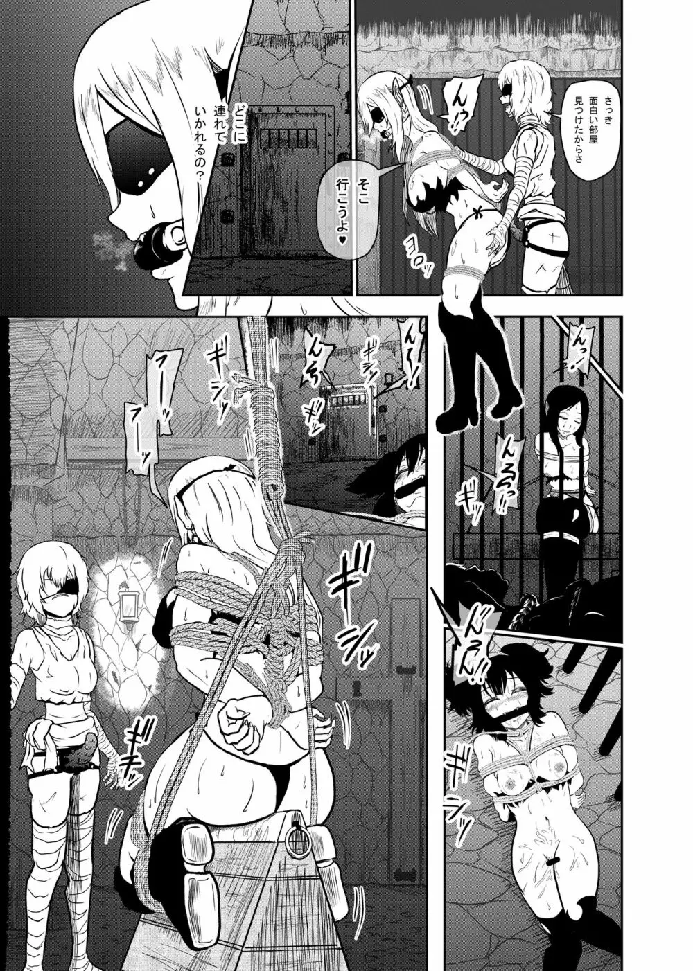 ヴァンパレイド3 ～吸血鬼 三姉妹 捕縛編～ Page.11