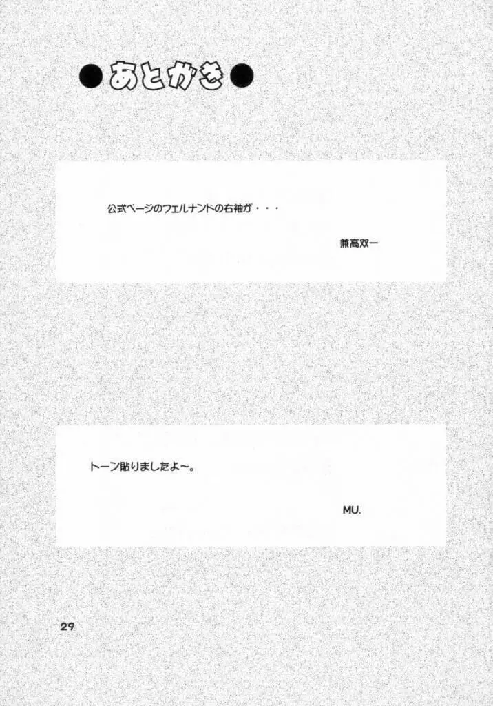 ナージャ○○○レッスン Page.26