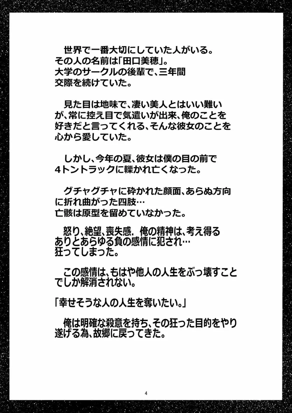 美少女捕縛本弐 ノスタルジック編 Page.3
