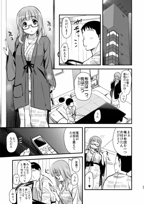 武部沙織ちゃんという彼女と大洗デートで一泊する話。 Page.8