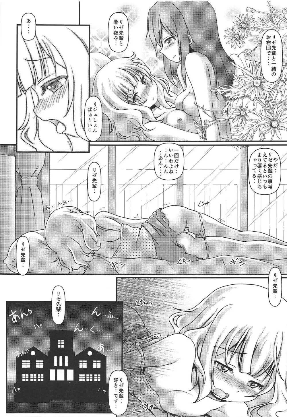 ハレンチ放浪記 Page.30