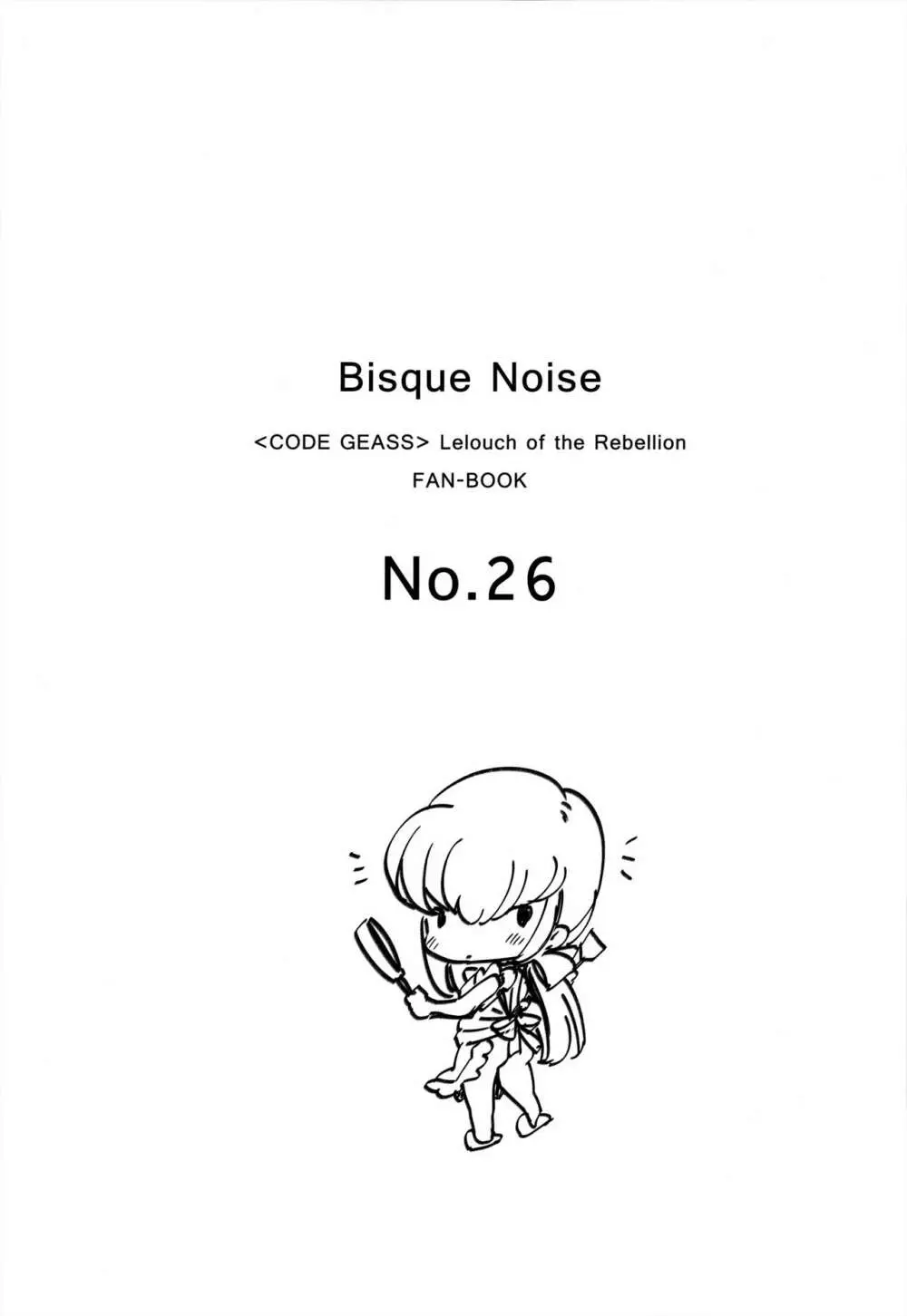 BISQUE NOISE Page.4