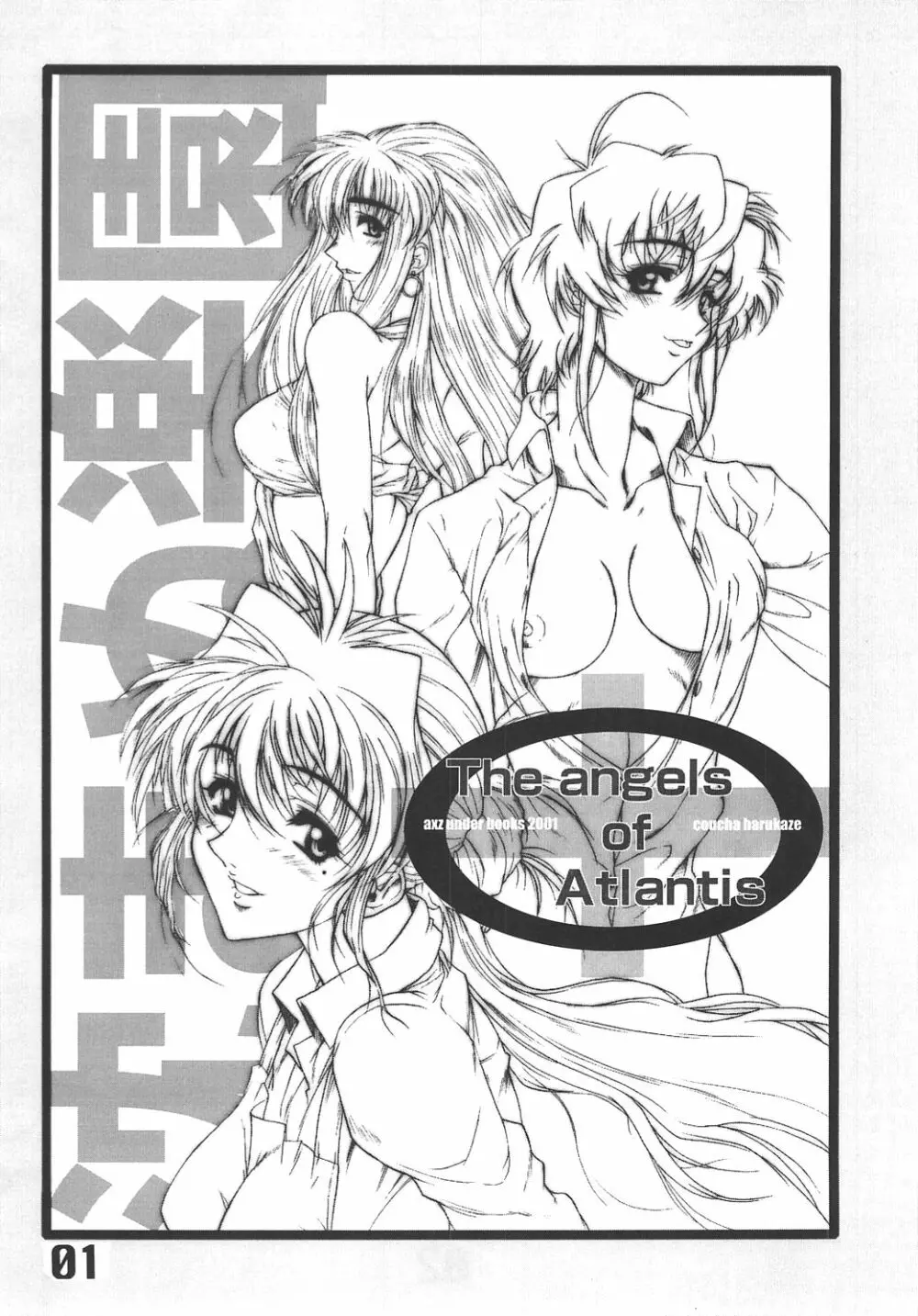 The Angel of Atlantis Page.2