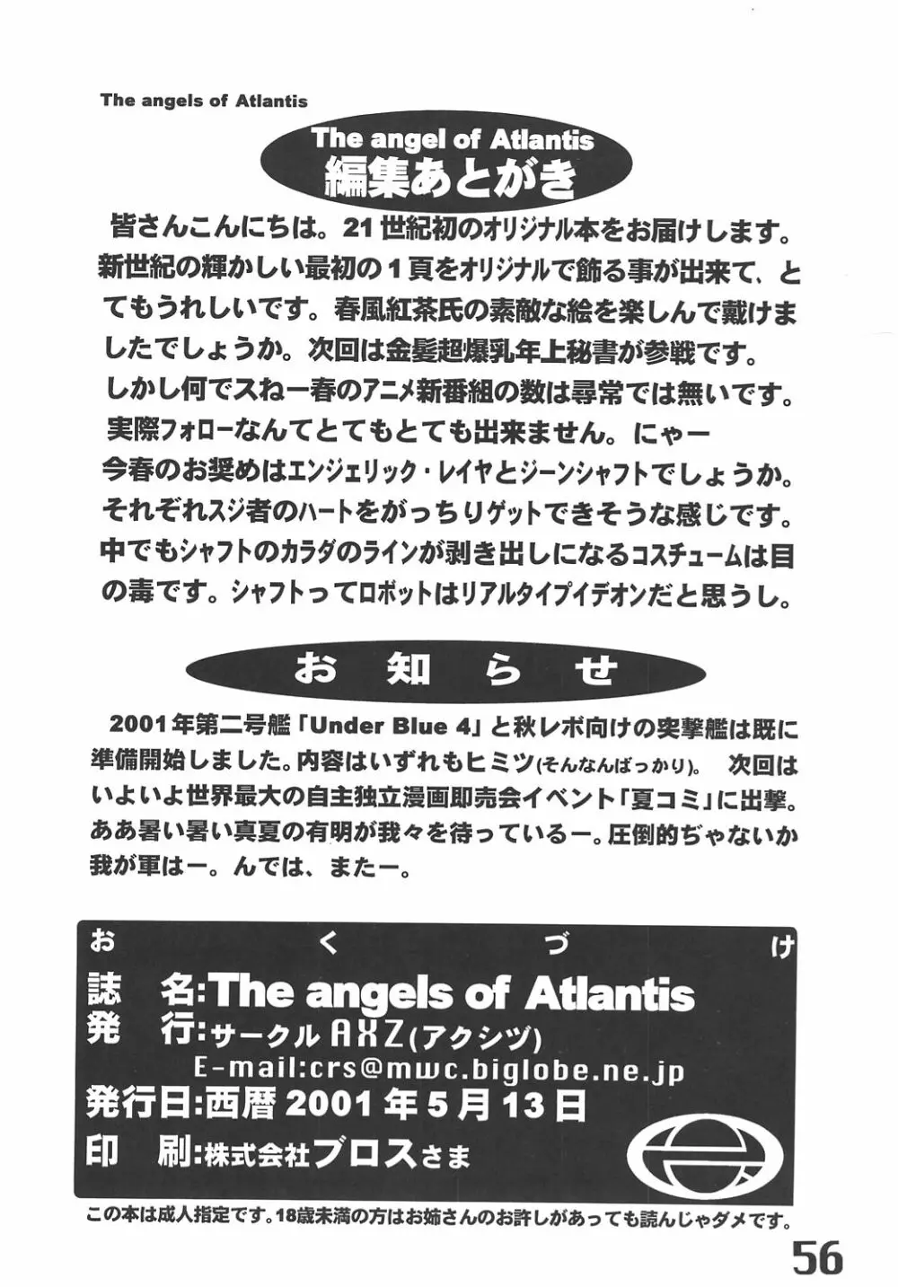 The Angel of Atlantis Page.57