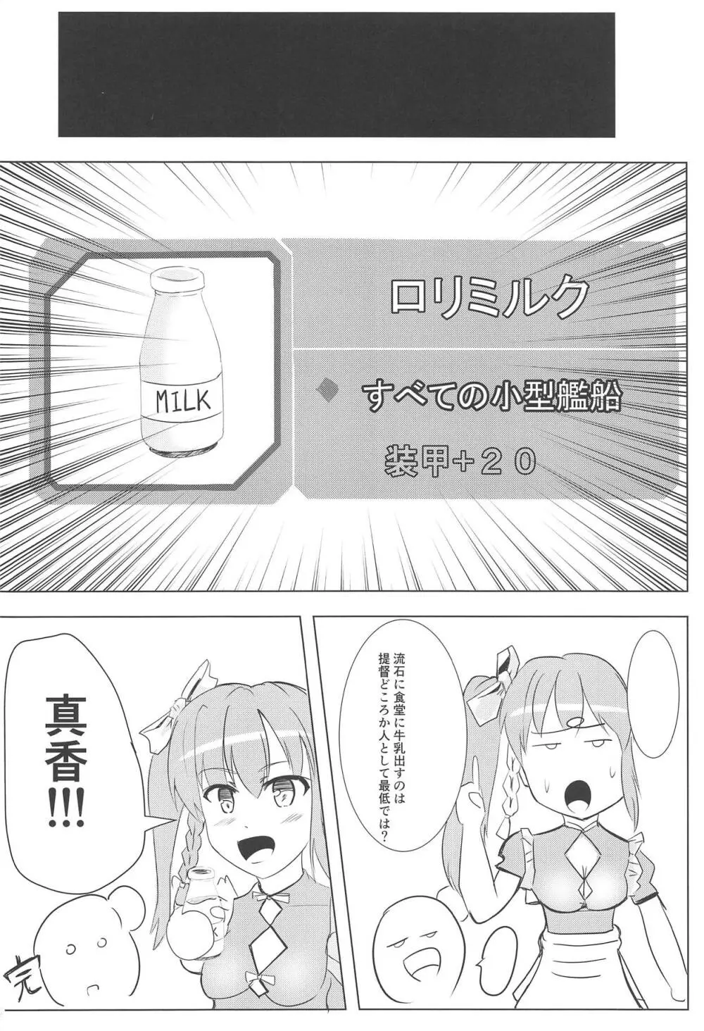 むっつり寧海エロエロ平海 Page.31