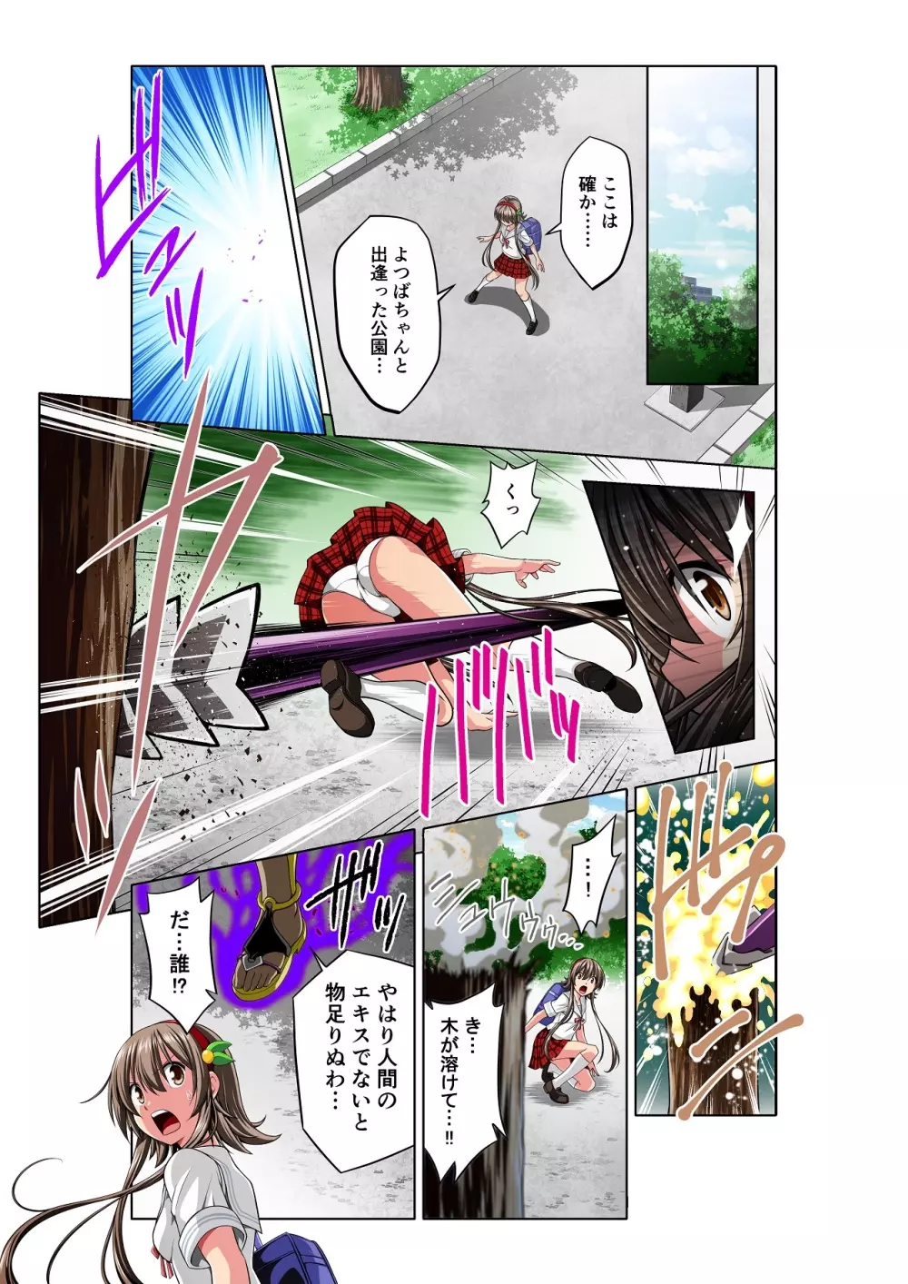 四葉の戦姫 クローバーローゼ Page.17
