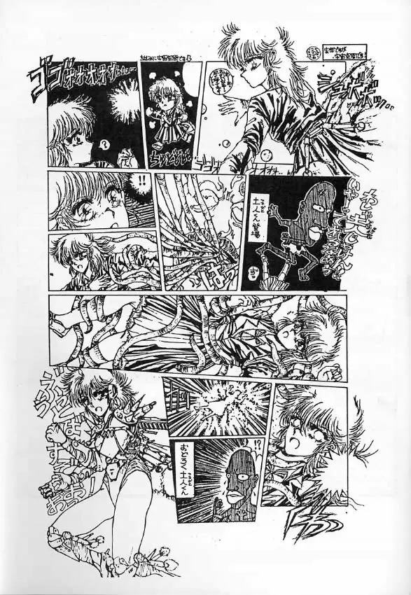 DANGER ZONE:URA改 Page.32