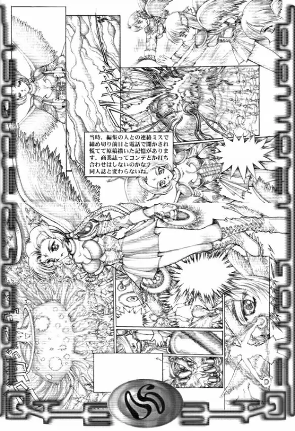 DANGER ZONE:URA改 Page.5