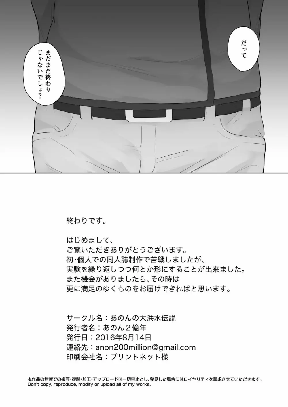 MOGAMI BON Page.13