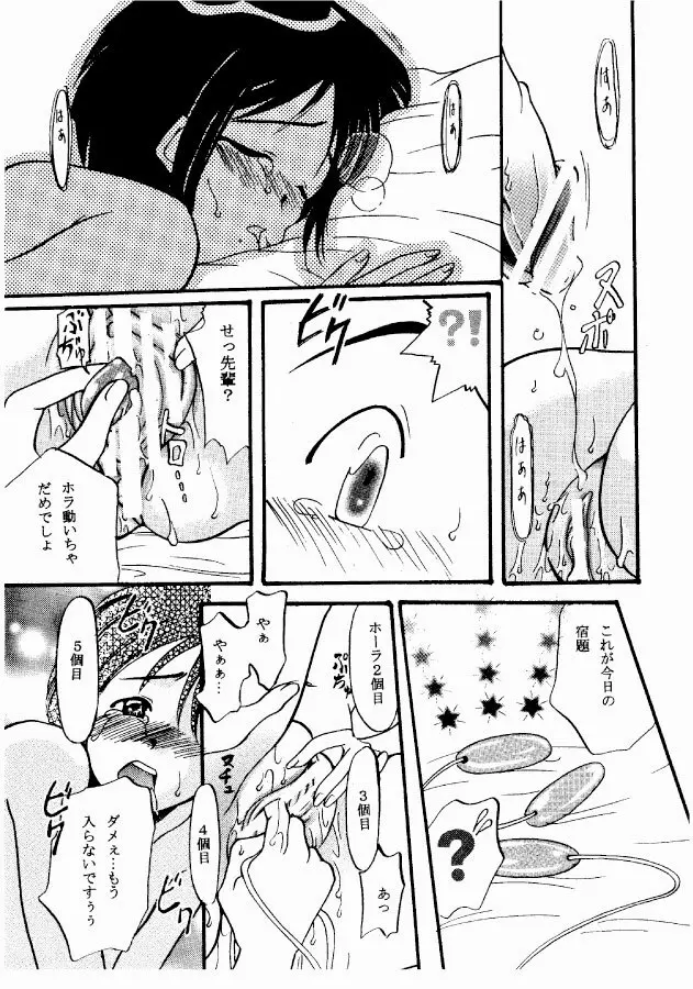 アナル調教～しのぶ編～ Page.11