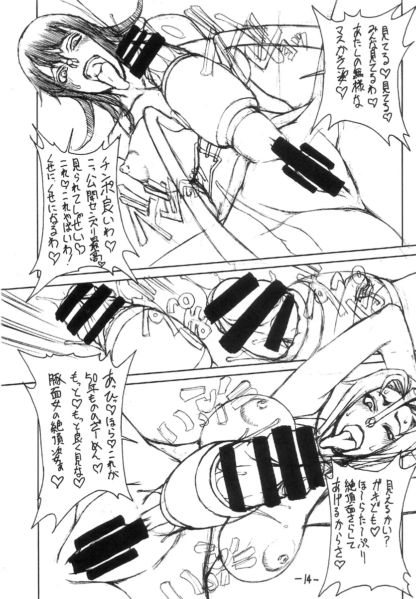 JUMP ULTIMATE BITCHES Page.14